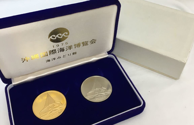 沖縄国際海洋博覧会記念100円白銅貨と記念メダルの買取価格 | コイン 